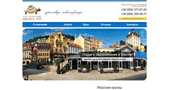 Desktop Screenshot of amanga-tour.com